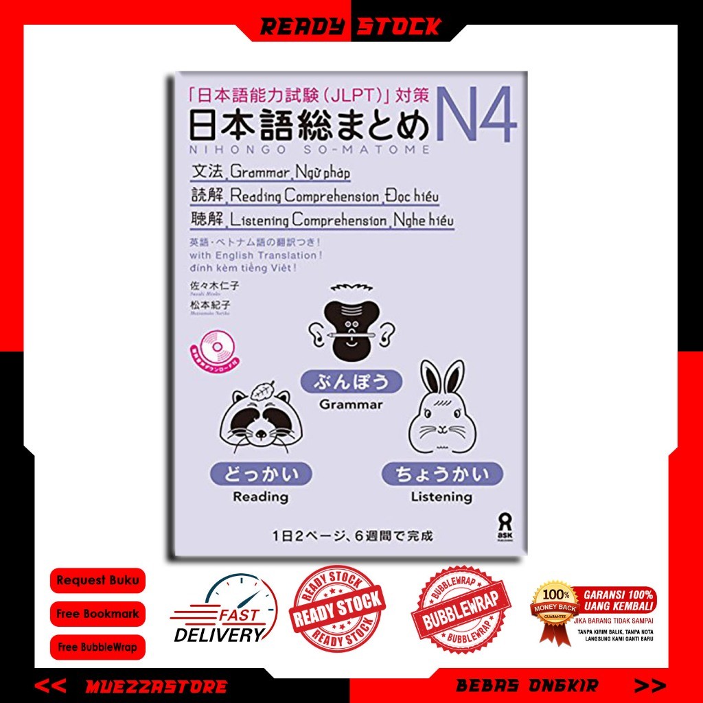 Nihongo Sou Matome N4 Bunpou Dokkai Choukai (B5)