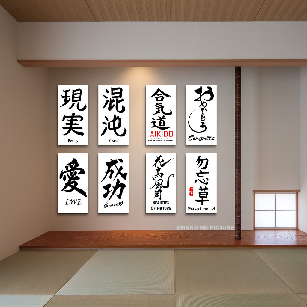 Hiasan Dinding Japanese Quotes / Hiasan Tema Jepang / Hiasan Dinding Minimalis / Hiasan Dinding Kanj
