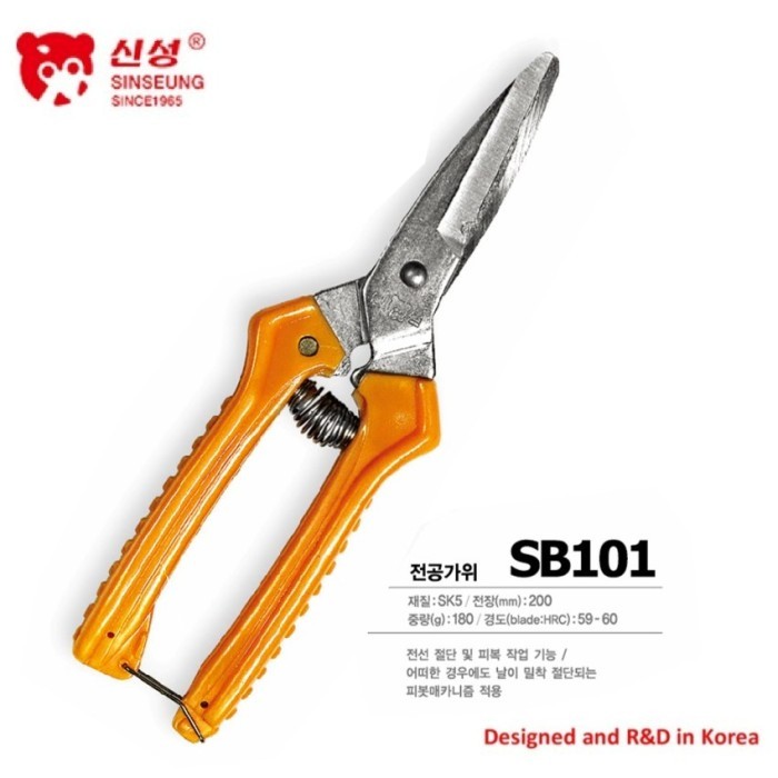 

SINSEUNG Gunting Serbaguna SB101 Hardware Scissor Material SK5