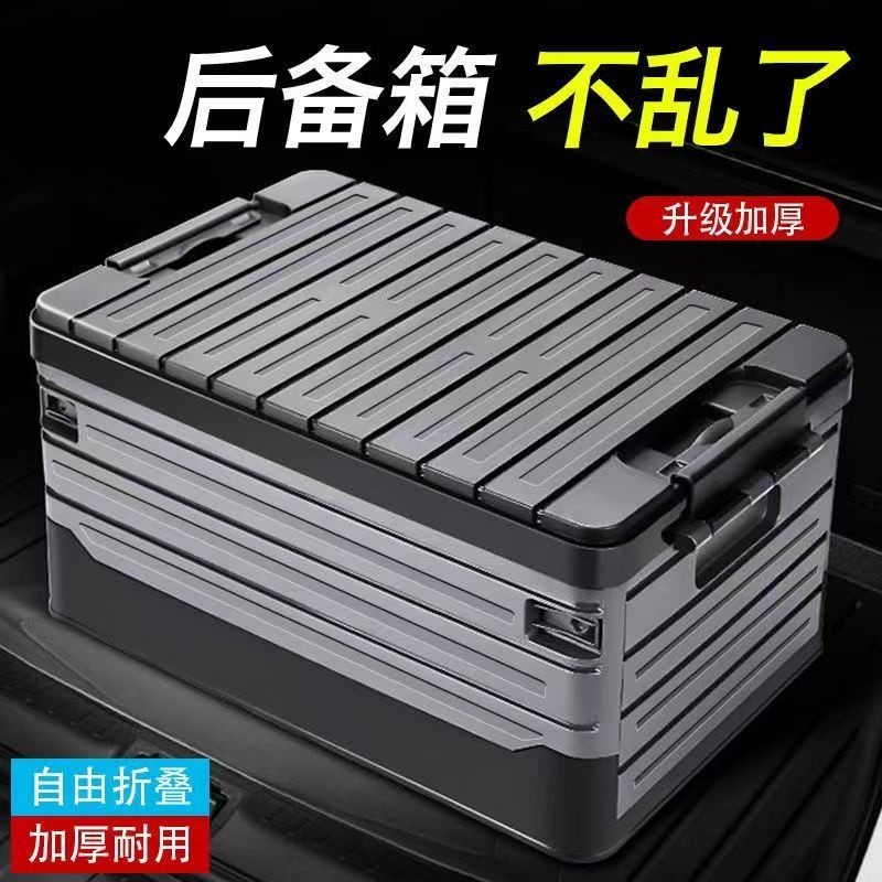 Kotak Penyimpanan Mobil/Bagasi/Kotak Penyimpanan/Kotak Penyimpanan/Kotak Lipat/Kotak Penyimpanan Ber