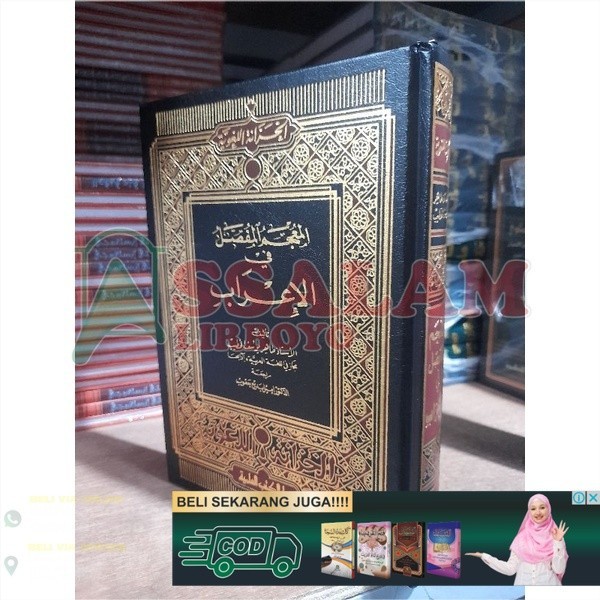 Buku / Kitab Mu'jam Mufashol Fil I'rob | Assalam Lirboyo