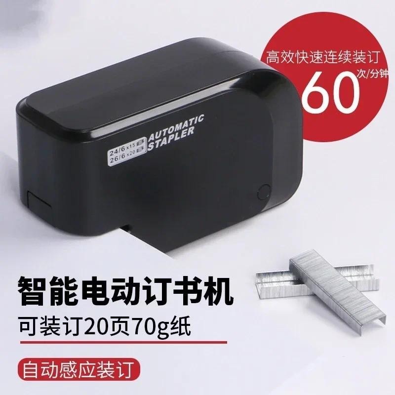 

Stapler Electronic Office Supplies And Paper Stationary Machine Electric Binding Automatic School