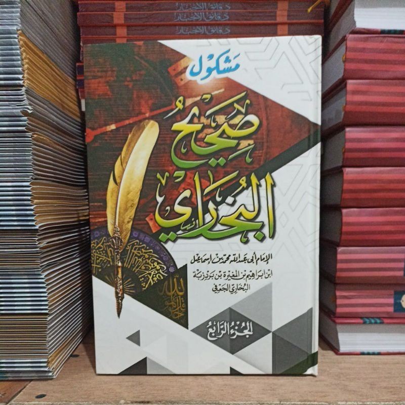 Sohih Bukhori / Shohih Bukhori 4 jilid