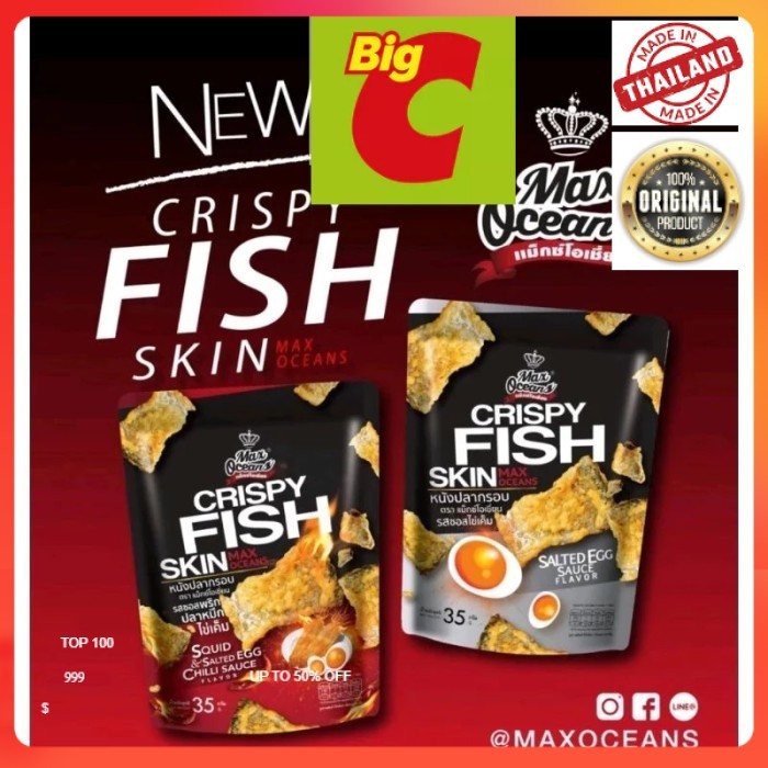 

CRISPY FISH SKIN MAX OCEANS(kerupuk kulit ikan thailand)35G