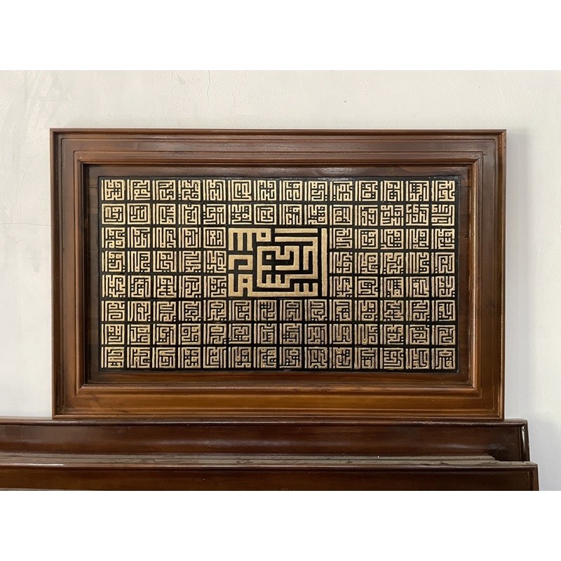 Kaligrafi asmaul husna ukir kufi jati 110x70