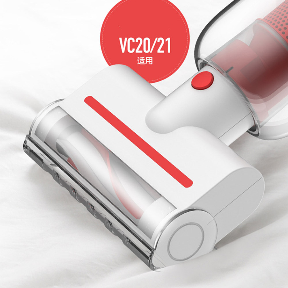 Mite Removal Brush Head For Xiaomi/Deerma VC20/VC21/VC20S Vacuum Cleaner Parts