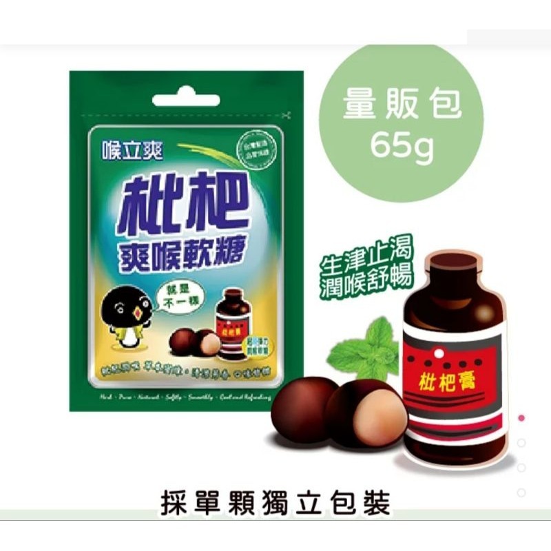 

Permen Gummy Pelega tenggorokan ( isi 65gr)