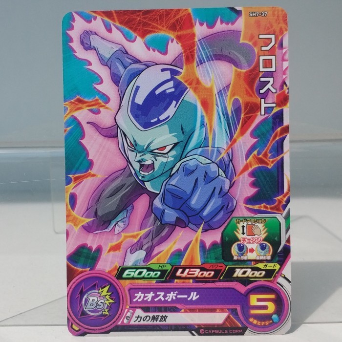 Frost SH7-37 Super Dragon Ball Heroes Card