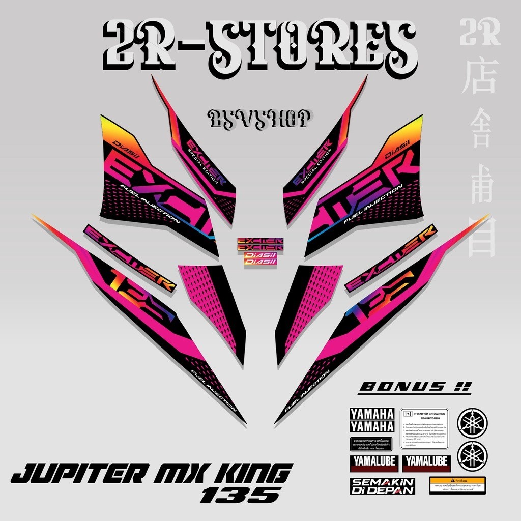 striping exciter 135 / yamaha jupiter mx new 135 / sniper lc 135 / stiker decal jupiter 135 grafis