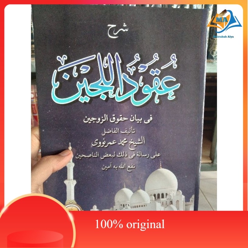 kitab syarah uqudulujain, syarh uqudulujain, uqudulijen original