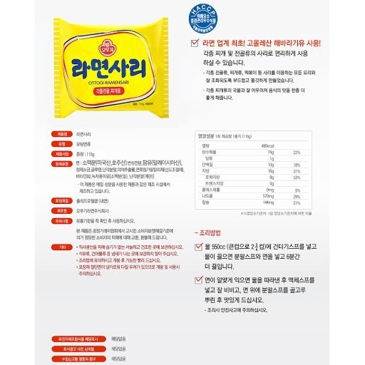 

Ottogi Plain Instan Noodle 110 grx6pcs*