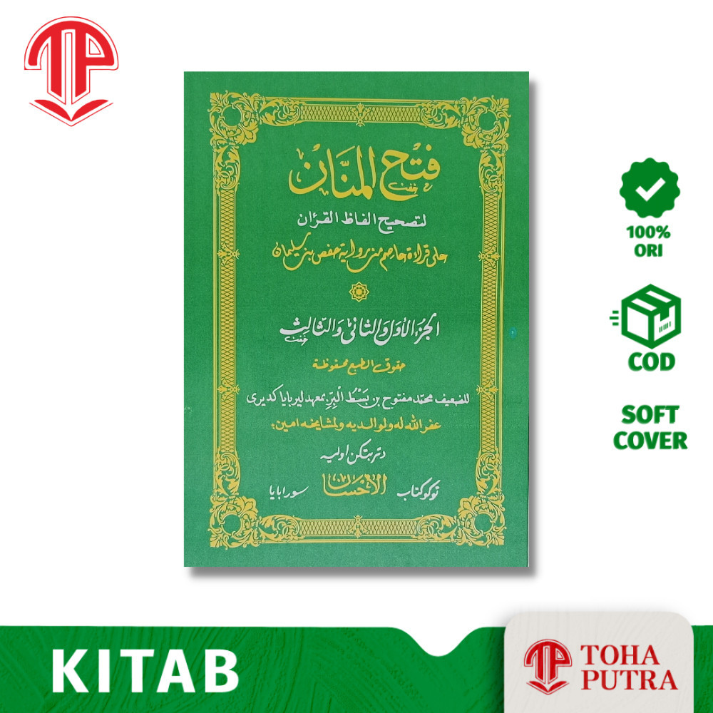 FATHUL MANNAN  LI TASHIH ALFADZ AL-QUR'AN ( AL-IHSAN ) KH. MAFTUH BASTHUL BIRRI - FATHUL MANAN KITAB
