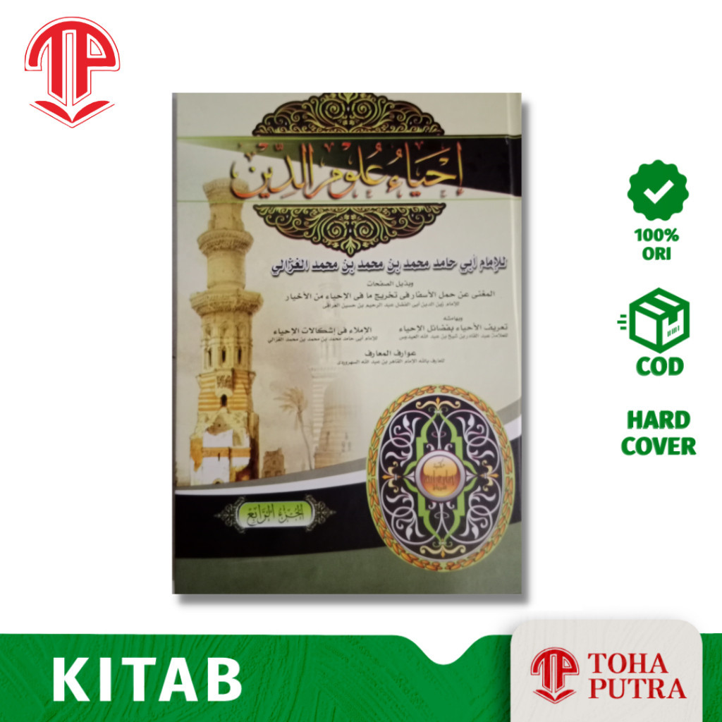 KITAB IHYA ULUMUDDIN ULUMUDIN ULUMIDIN ULUMIDDIN IHYA' MATAN IMAROTULLAH PAKET 4 JILID