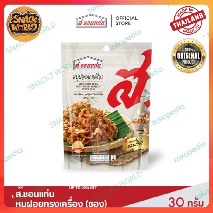 

S. Khon Kaen abon daging bb thailand(non halal)