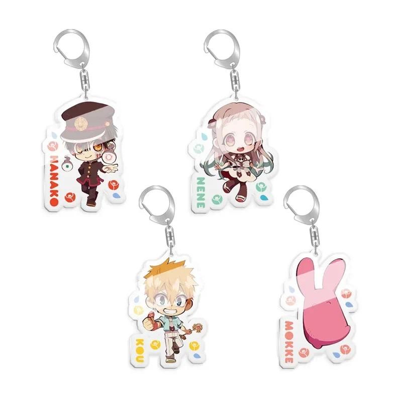 Anime Toilet Bound Hanako Kun Keychain Cartoon Yashiro Nene Acrylic Keyring Minamoto Kou Bag Accesso
