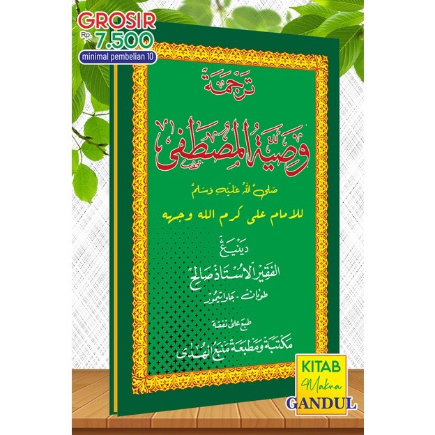 Kitab Washiyatul Mustofa Makna Gandul /KITAB SALAF/TERJEMAH KITAB KUNING,100%ORI