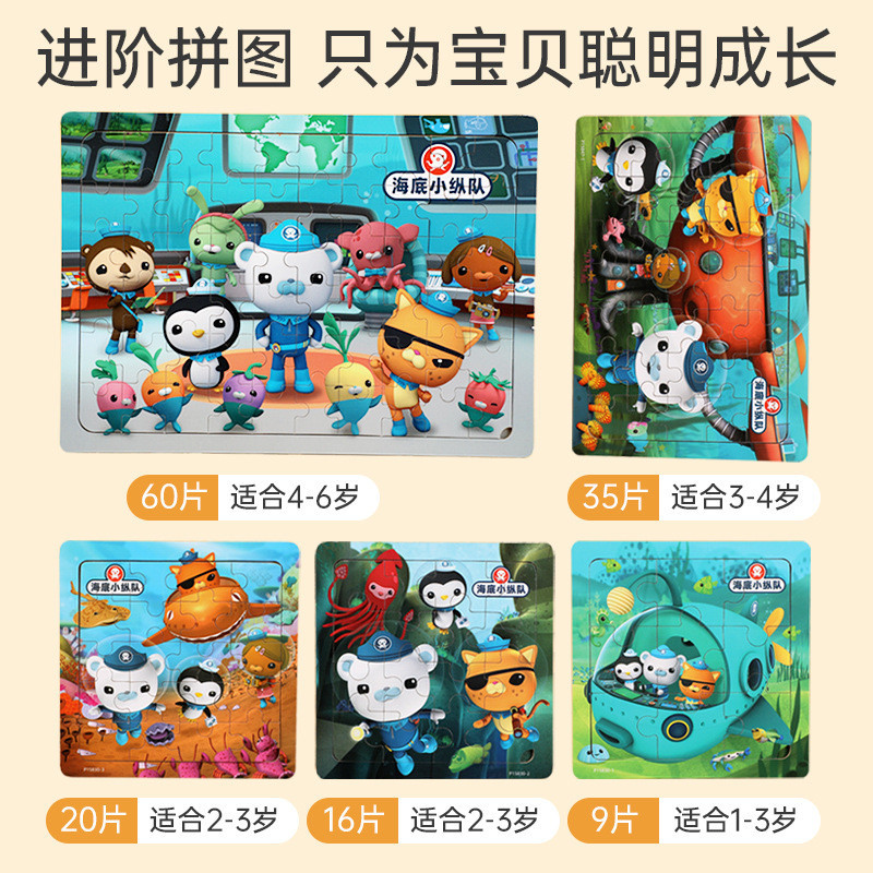 Octonauts jigsaw puzzle for kids anime octopod action figures toddler Intellectual educational toys 