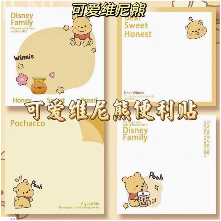 

HFM - Sticky notes star girl message memo pooh