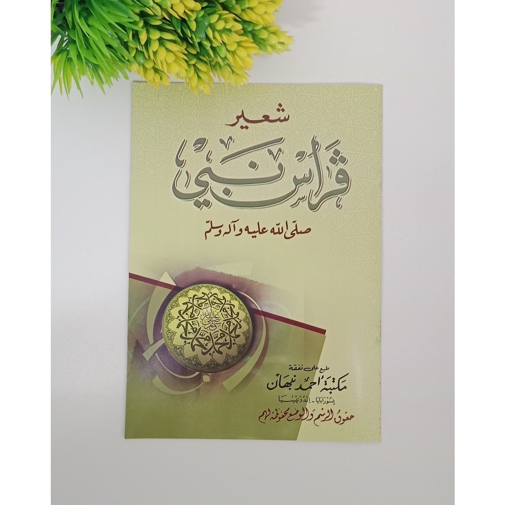 Kitab Nadhom Syair Syiir Faras Nabi jawa pegon  + sholawat badriyyah + Asmaul husna ( Ahmad Nabhan )