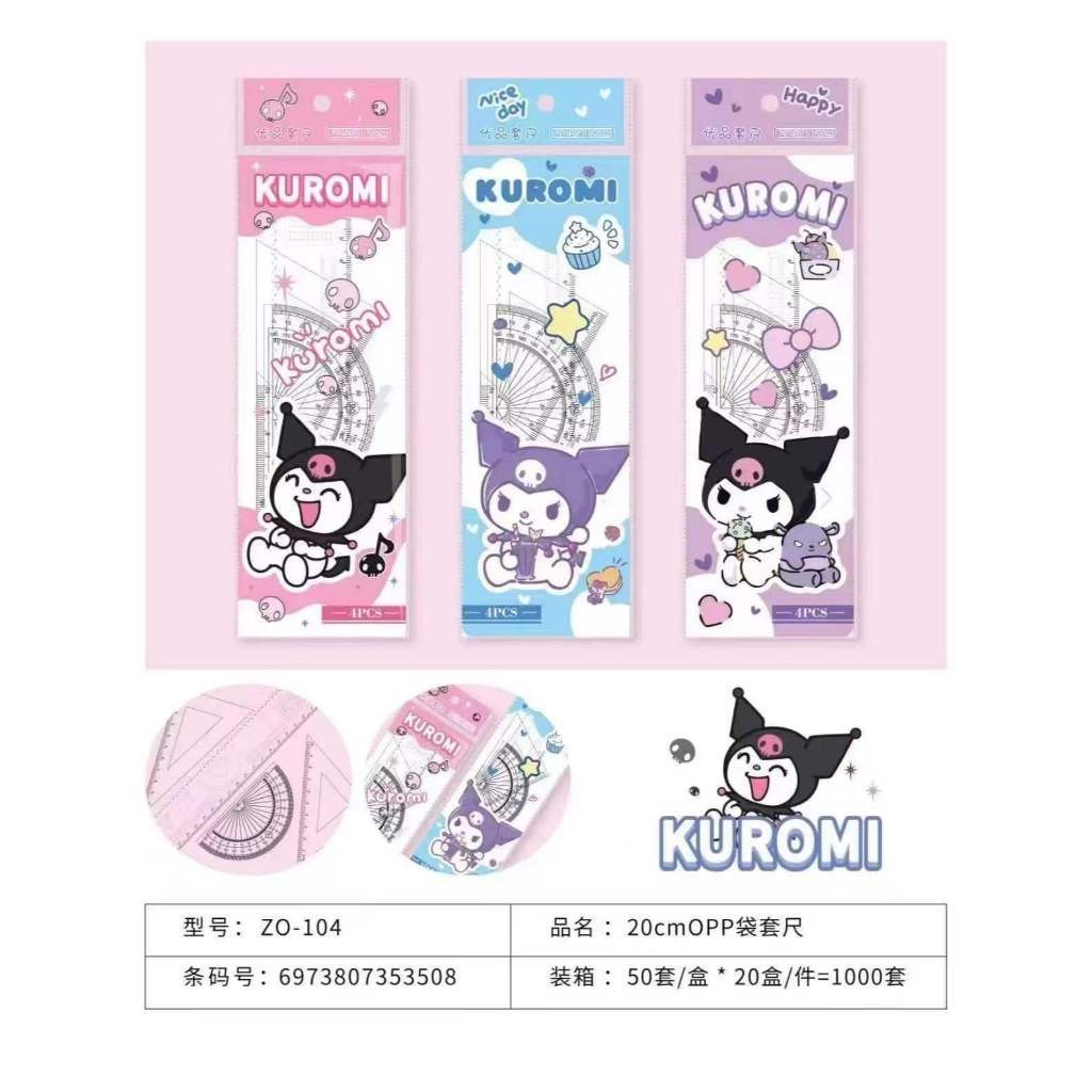 

1 Set - Penggaris Set 4 in 1 - KUROMI - ZX0-104