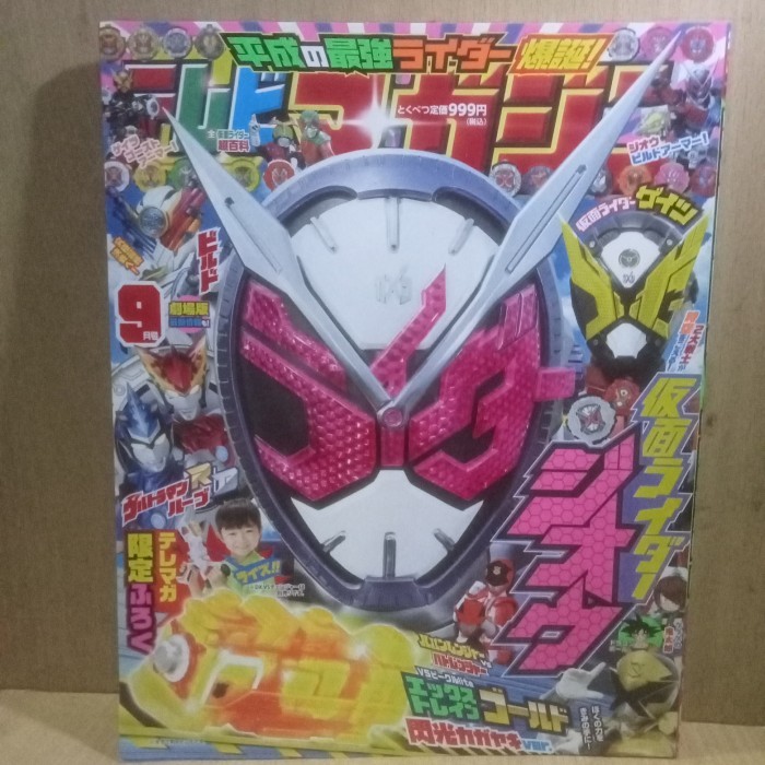 Majalah Import Jepang.