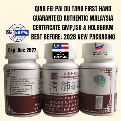 QING FEI PAI DU TANG UBAT ASLI MALAYSIA ORIGINAL YCF HERBAL [ JAMIN ORIGINAL ] LB