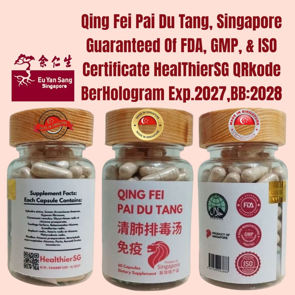 HERBAL ALAMI QING FEI PAI DU TANG ORIGINAL IMPORT HANDCARRY [ JAMIN ASLI SG ] HTB