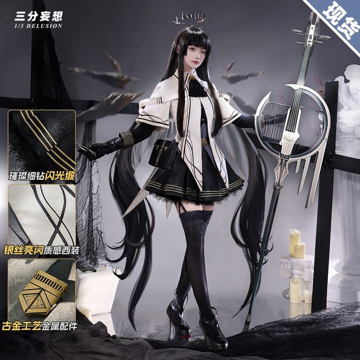 KCC SELL 13 Delusion Virtuosa - Arknights Fullset - L