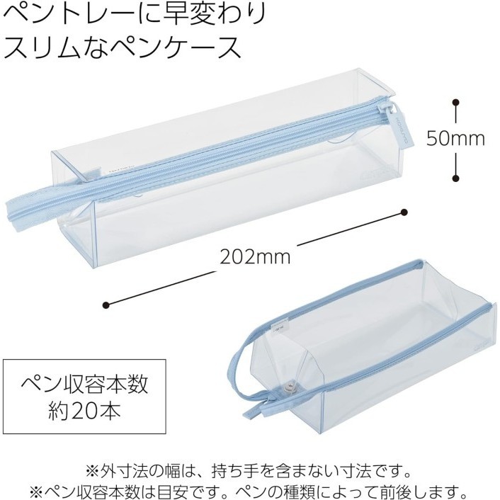 

✨LARIS✨ -Kokuyo C2 Clear Type Pencil Case Tray Transparent Kotak Pensil Pouch - Pure White