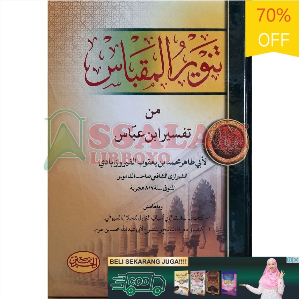 Buku / Kitab Tanwirul Miqbas // Tafsir Ibnu Abbas - tanwirul miqbas - tafsir ibnu abas| Assalam Lirb
