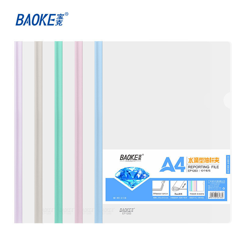 

BAOKE Clear File Holder A4 Document Keeper 7mm Warna 5 EP1263 1Pcs