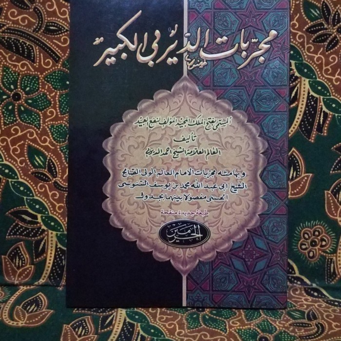 Mujarobat Ad Dairobi Al Kabir - Kharomain - Bahasa Arab