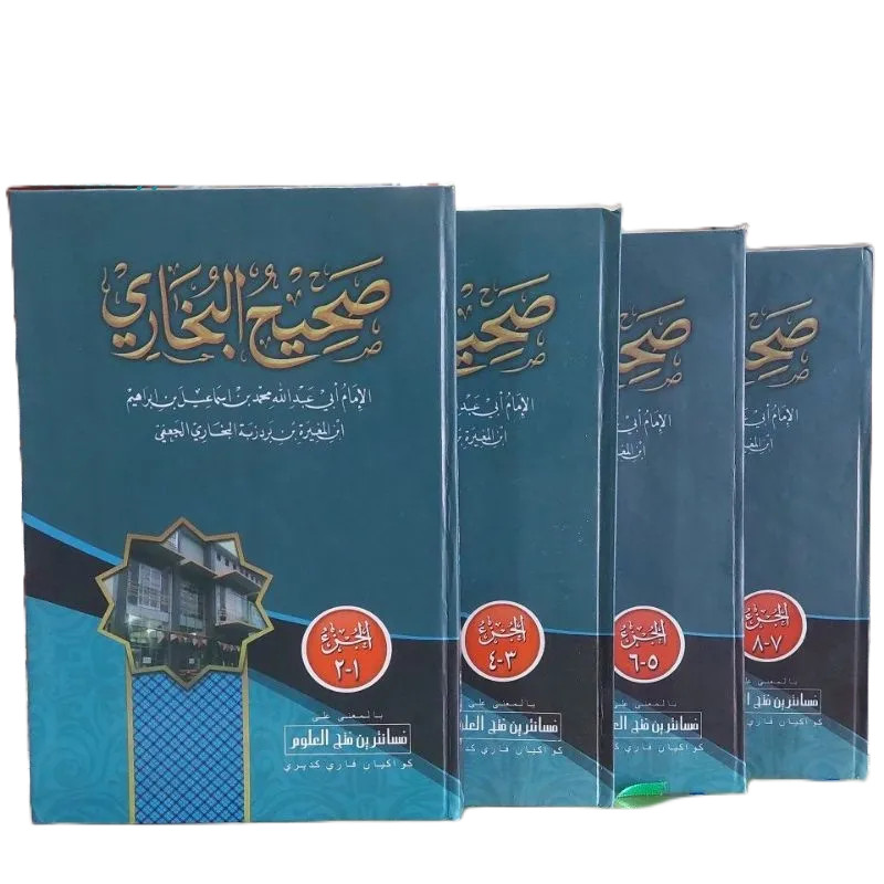 Buku / Kitab Shohih Bukhori Makna Pesantren Sohih Bukhori Makna Kwagean Soheh Bukhori Makna Petuk So