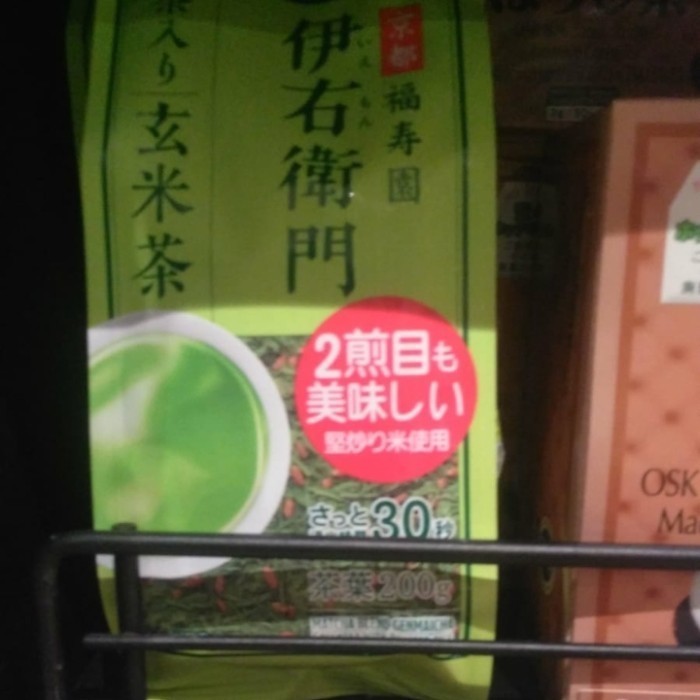 

ujinotsuyu genmaicha japanese iyemon tea teh 200gr
