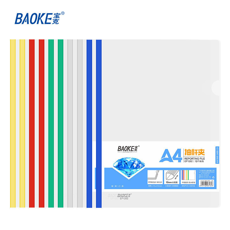 

BAOKE A4 File Holder Clear Document Keeper 15mm Warna 5 EP1262 1Pcs