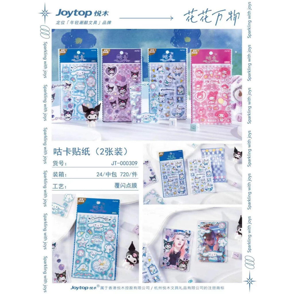 

Stiker Hologram Cinnamoroll Kuromi Melody Pochacco