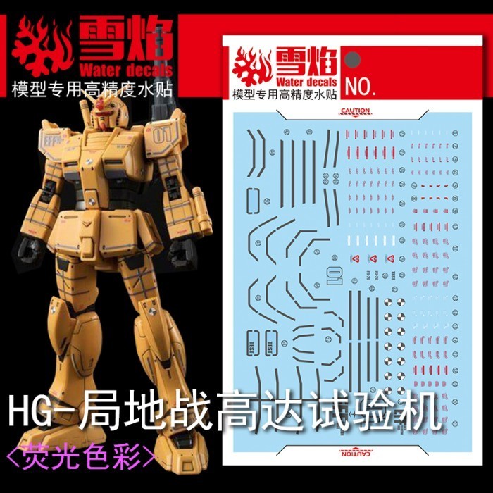 Water Slide Decal HG RX-78-01[N] Gundam Local Type by Snow Flame