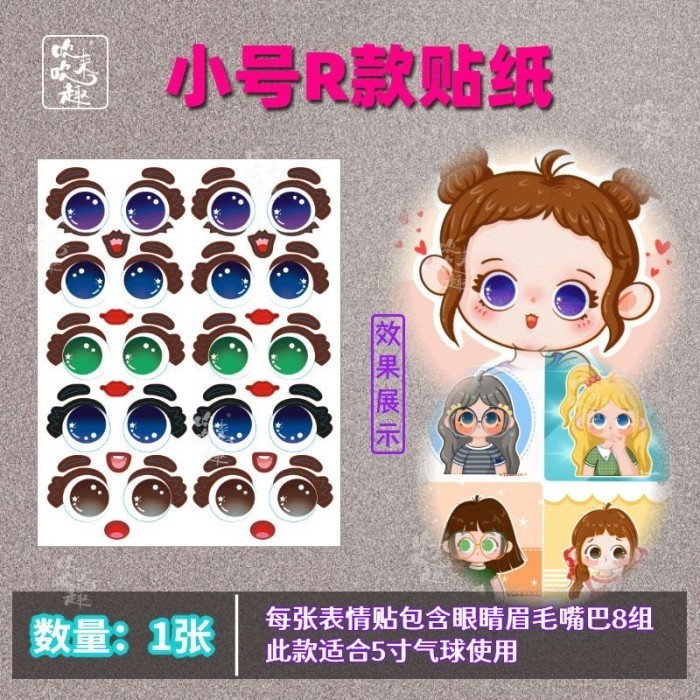 

Stiker Kartun Mata Isi 10pcs sticker Mata Hewan Karakter Boneka Ballon Twist