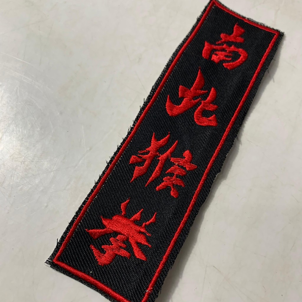 Bet/Badge Bordir Cina IKSPI Kera Sakti  By IKSPI_Merch