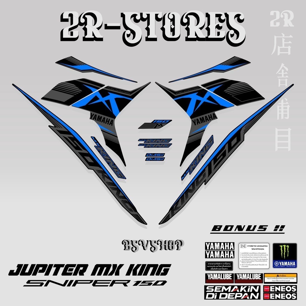 stiker yamha jupiter mx king m2 / striping mxi 150 / jupiter mx king sniper exciter 01