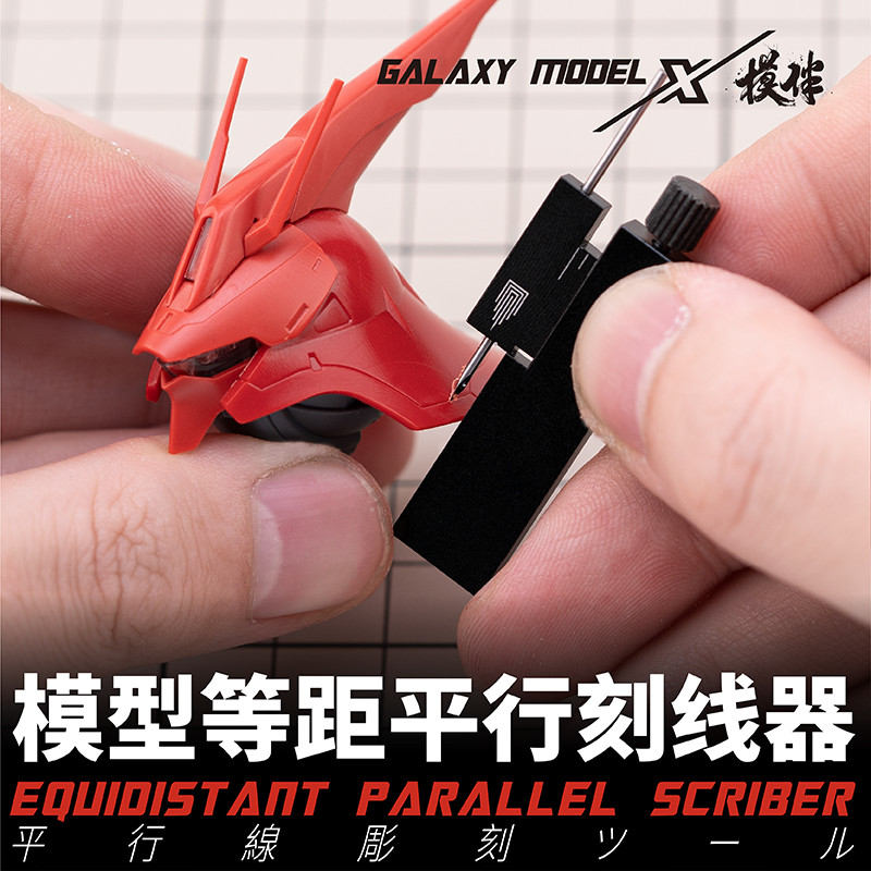 

Hobby Model Craft Tool Model Scribing Auxiliary Ruler Parallel scribing tool Symmetrical scribing Tool Mirror Note Ruler