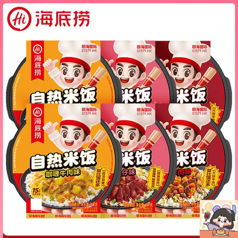 

【READY】haidilao panci panas/instant/hotpot/haidilao instant hotpot/海底捞/自热火锅/自热饭Chinafood