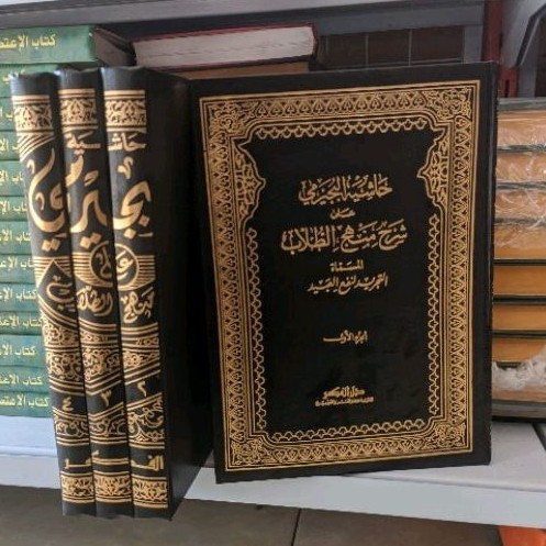 Kitab Hasyiah Bujairomi Ala Manhaj Darul Fikr