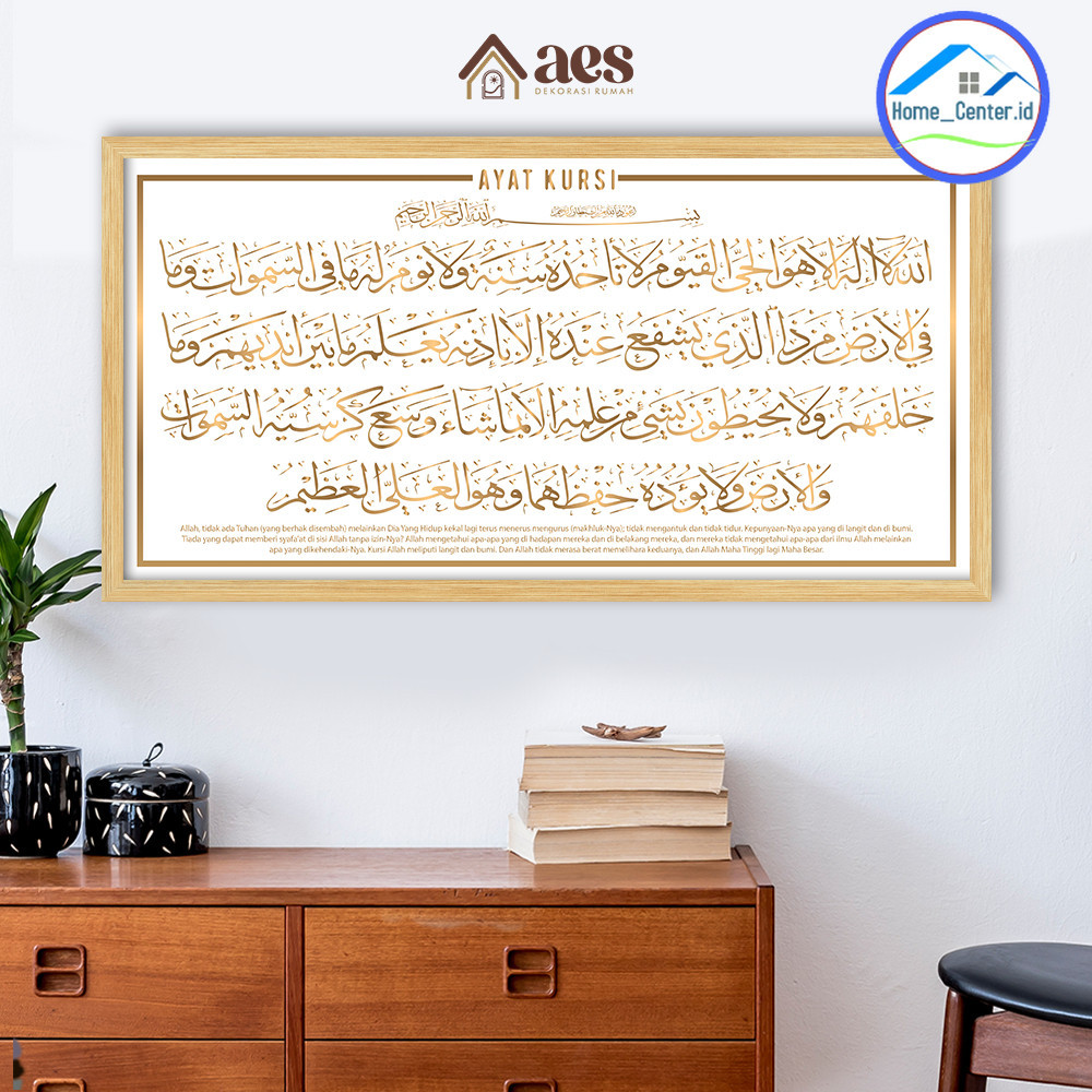 AES Kaligrafi Ayat Kursi Aesthetic Frame Jati Belanda 50x100 KS039 - Pajangan Hiasan Dinding Jumbo B