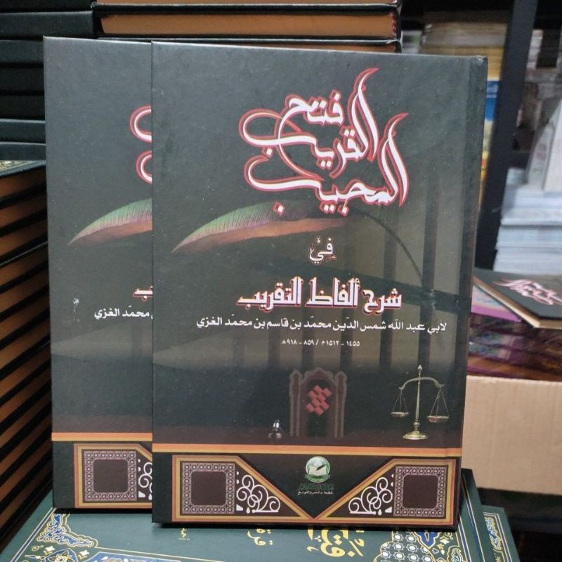 Kitab Fathul qorib / FATHUL QORIB HARD COVER