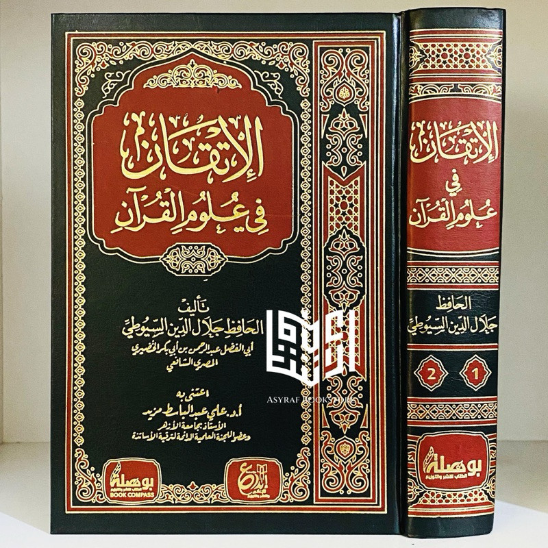 Kitab Al Itqon Fi Ulumil Qur'an Dar Ibnul Jauzi Ibda' Mesir Al-Itqon Fii Ulumul Quran Al Itqan Ulum 