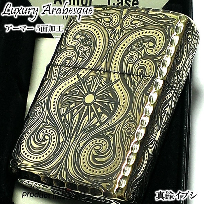 ZIPPO ARMOR JAPAN LUXURY ARABESQUE BRASS ORIGINAL
