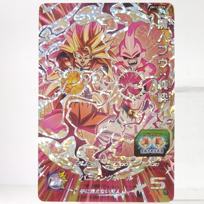 Son Goku SS3 Majin Buu Evil UM11-GCP6 Super Dragon Ball Heroes Card CP