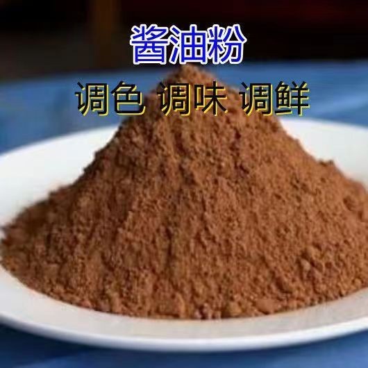 

Pure Soy Sauce Powder / Kecap asin bubuk 50gr