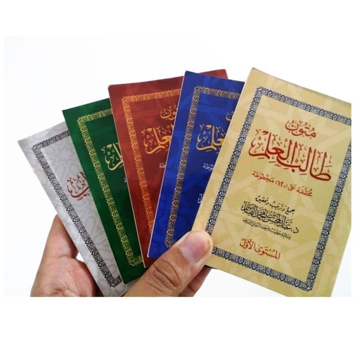 Terlaris ✨ -Kitab Matan Tholabul Ilmi Madinah Mutun Tholabul Ilmi Mustawa Awwal - Mustawa Tamhidi